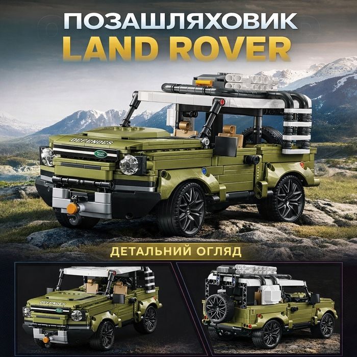 Конструктор позашляховик 4×4 у стилі Land Rover | Реалістична модель