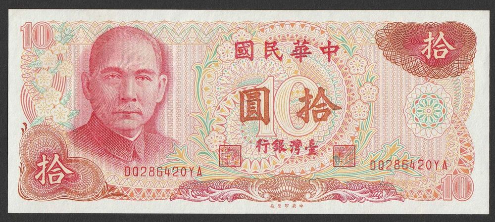 Tajwan 10 juan 1976 - Sun Yat Sen - DQ - stan bankowy UNC