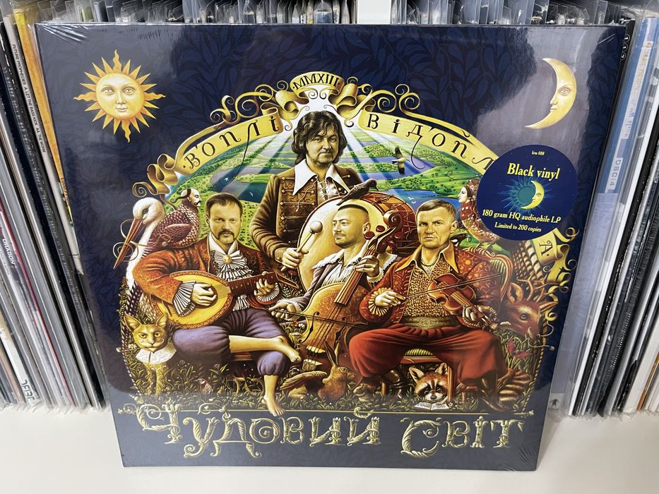 Воплі Відоплясова ВВ Чудовий світ платівка вініл