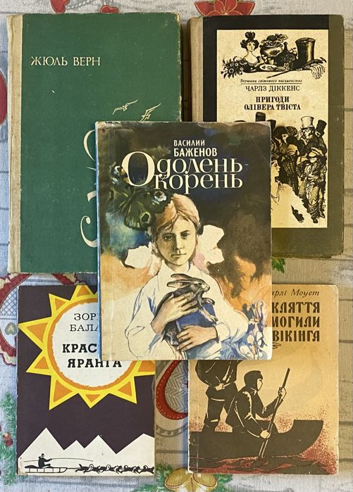 В. Баженов. Одоленькорень