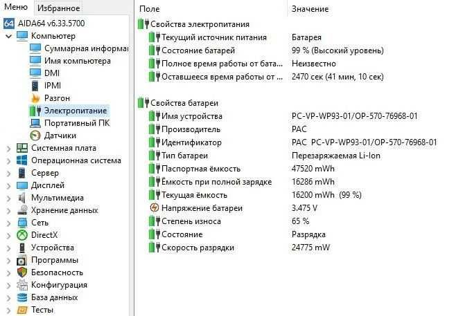 ноутбук Fujitsu (Intel i3/ 15,6" LED/ батарея)