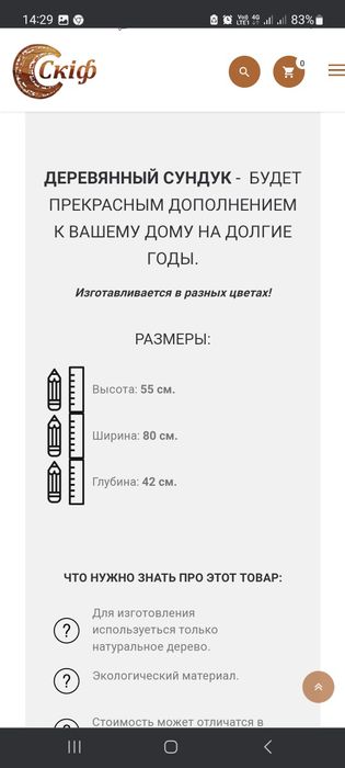 Скриня Камод Тумба Дерево Біла