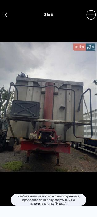 Полуприцеп самосвал