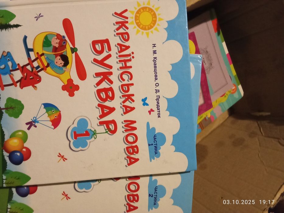 Продам підручники