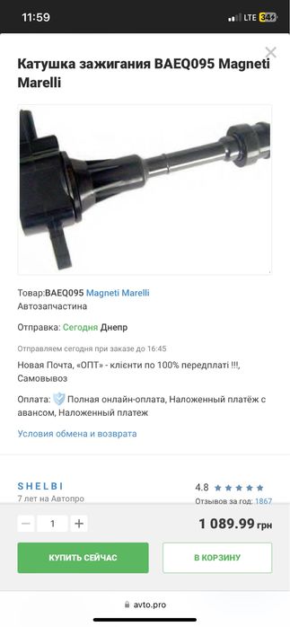 Катушка зажигания