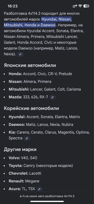 докатка 4х114.3