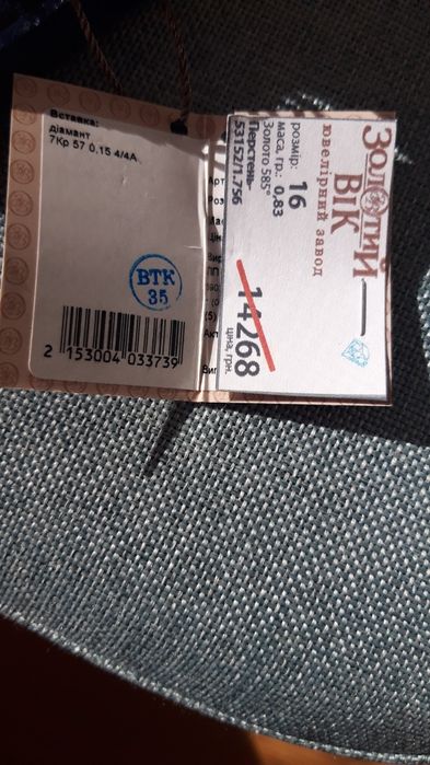 Золота каблучка з діамантами кольцо с бриллиантами Золотой Век 16 р