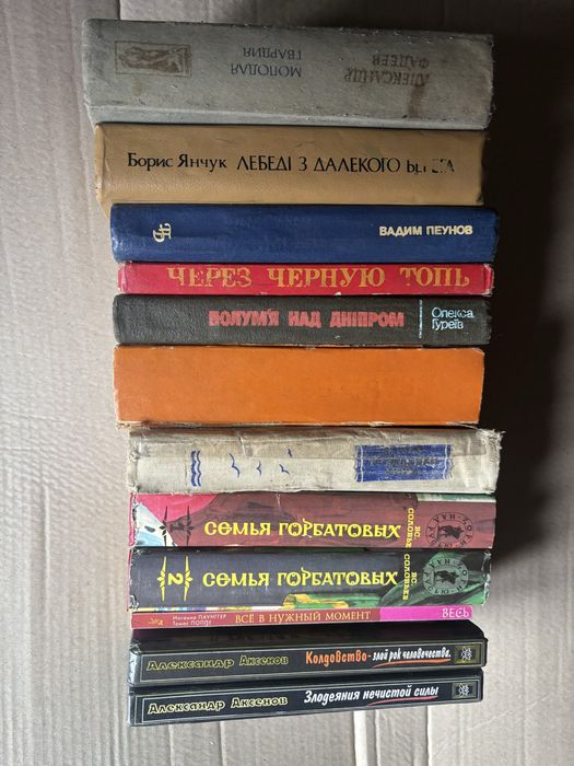 Різні художні книги