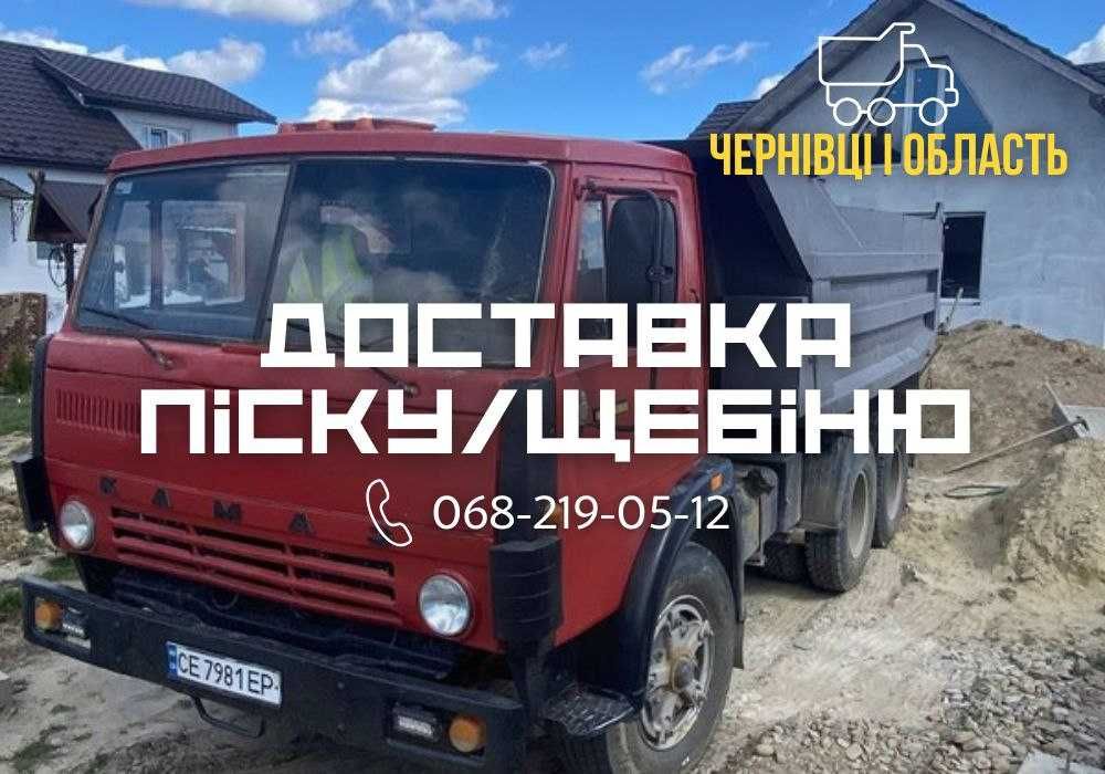 Доставка будівельних матеріалів, вивіз сміття, послуги спецтехніки!