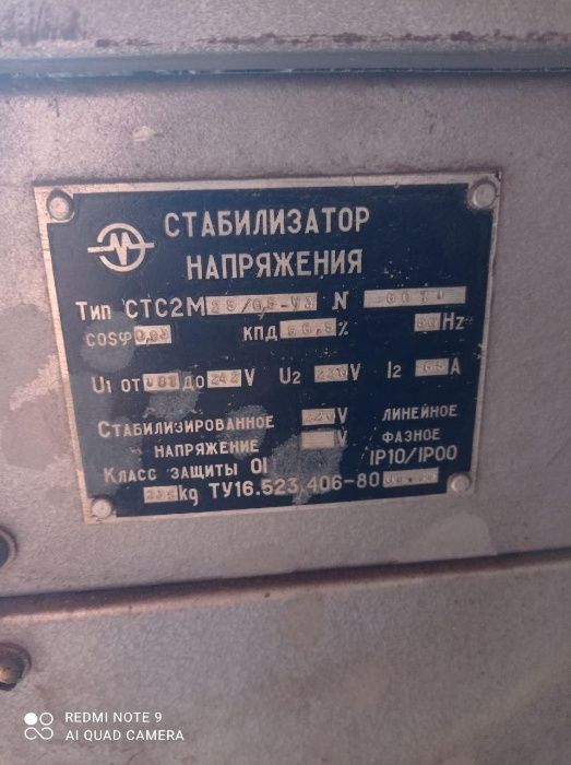 Стабилизатор Напряжения 3-х фазыний новий