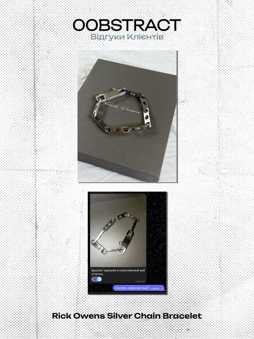 Rick Owens Silver Chain Bracelet: 1 860 грн. - Браслеты Львов на Olx