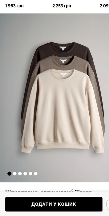 Світшот чоловічий Next, H&M  розміри L та XL