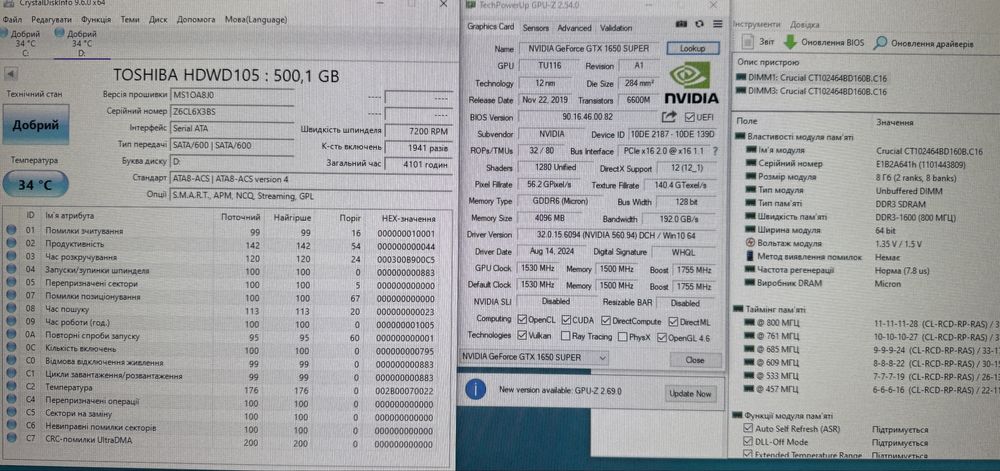 Ігровий ПК GTX1650SUPER 4Gb, i5, 16Gb, SSD240, HDD500, налаштований