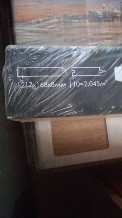 Ламінат для підлоги