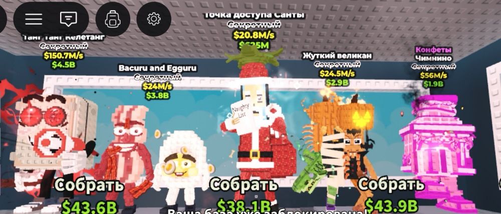 Продам brainrot в грі steal a brainrot