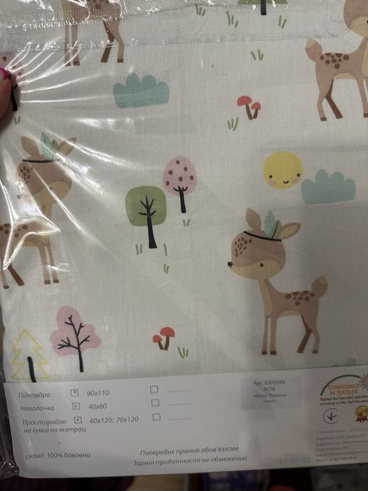 Дитяча білизна