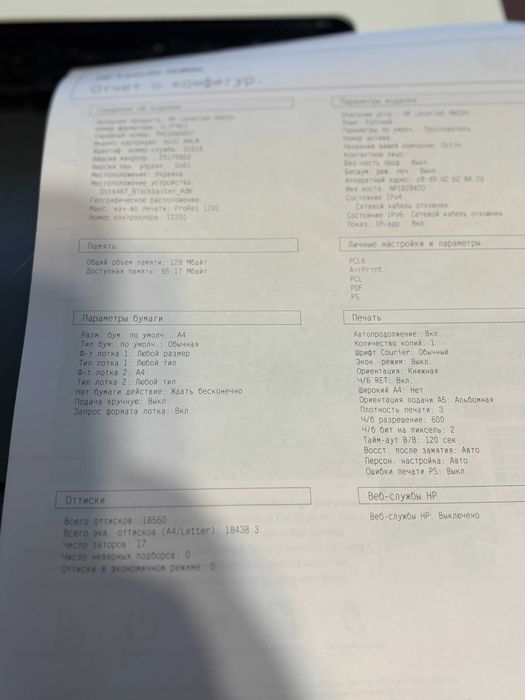 HP LaserJet M402 n (C5F94A), A4, 38 стор/ хв, USB2.0, мережевий