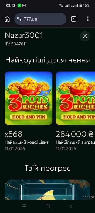 Акаунт казино 777 , 24 левел