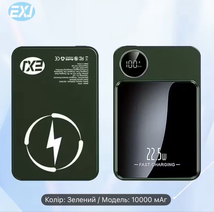 EXJ PD 22.5W магнітний павербанк 10000mAh з LED дисплеєм