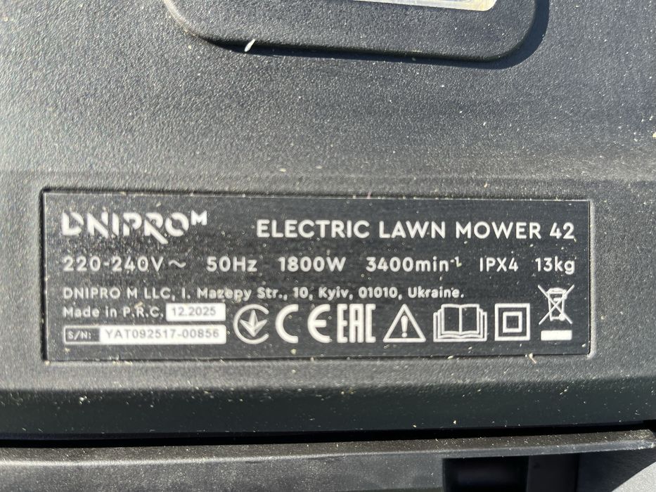 Газонокосарка ДнипроМ.