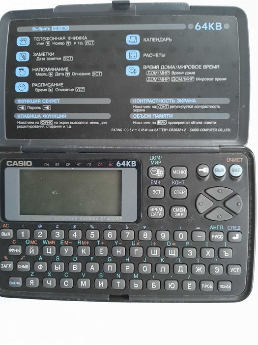 Электронная записная книжка SF-4600RS: 370 грн. - Электронные