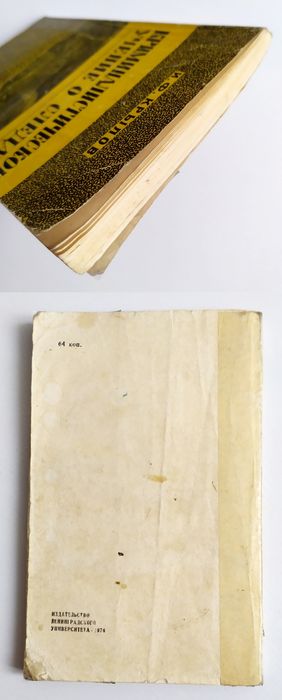 СЛЕДЫ Криминалистика руководство Криминалистическое учение о следах