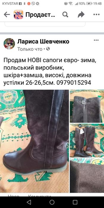 Сапоги женские,фирменные