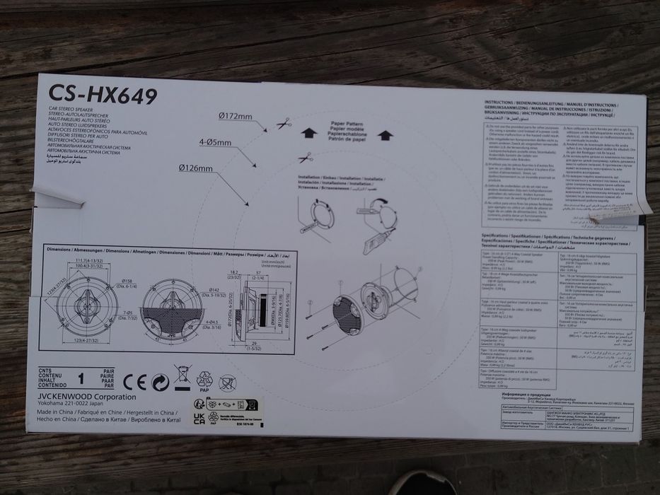 Нова 4-смугова автомобільна акустика JVC CS-HX649 (16 см / 6.5")