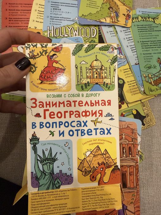 История почти всего на свете новая