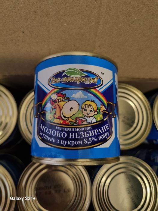 Продам згущене молоко в наявності 10 банок