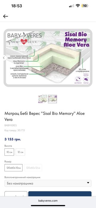 НОВЕ!!!Дитяче ліжечко Veres з маятником + матрац Aloe Vera