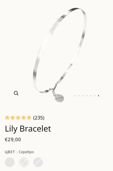 Стильний браслет від Burker, оригінал