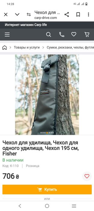 Чехол для одного удилища, Чехол 195 см,