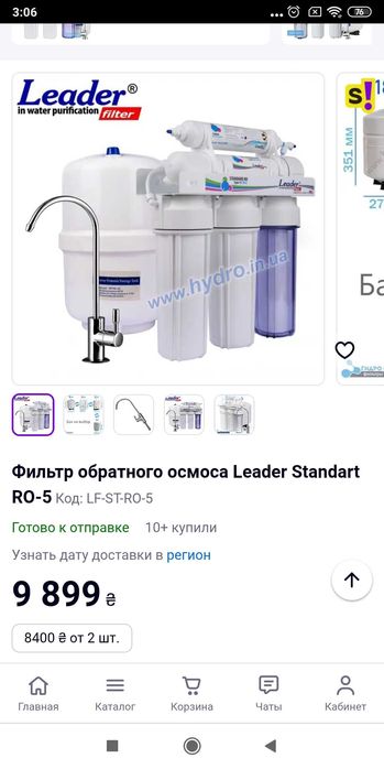 Фильтр обратного осмоса Leader Standart  RO-5 Код: LF-ST-RO-5