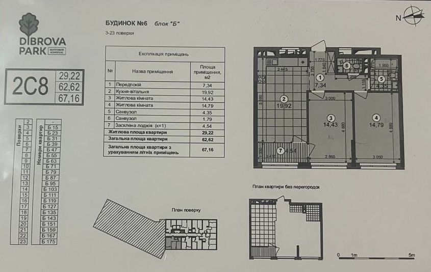 Продаж БЕЗ% 2к.,квартири ЖК Dibrova Park, вул.Родини Крістерів 2