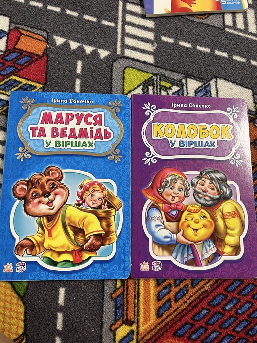 Колобок маруся та ведьмідь казки