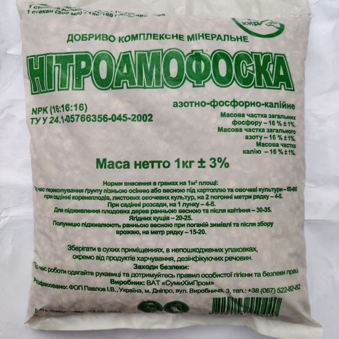 Селітра Аміачна 1кг (Азотні Добрива) 34.0% | Швидка відправка
