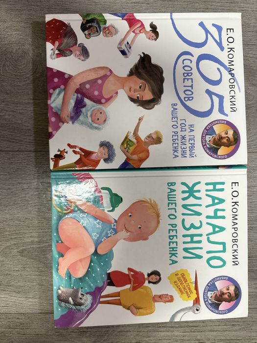 Книжки Комаровського