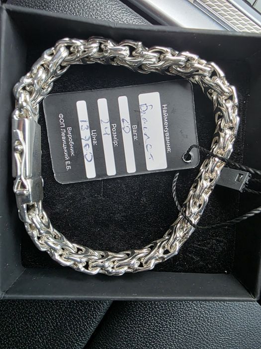 Браслет серебро вага 60 гр!