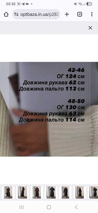 Зимове пальто на синтепоні