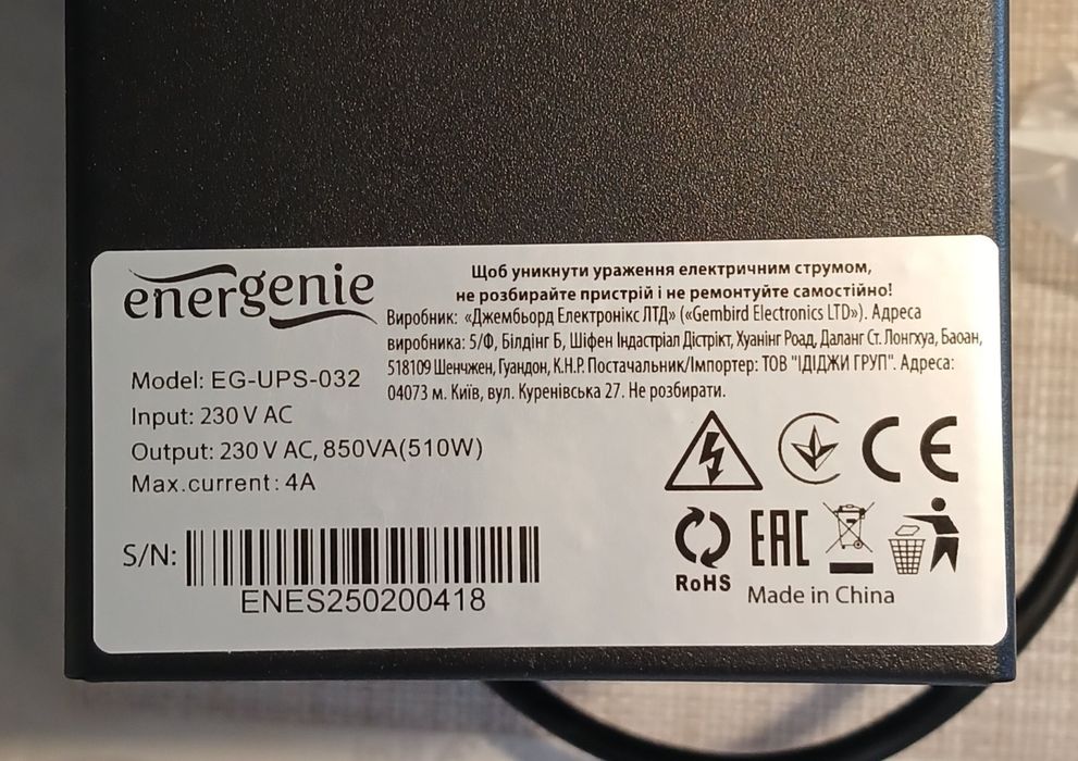 ДБЖ EnerGenie EG-UPS-032