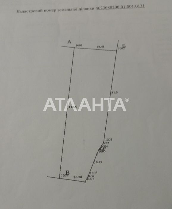Продаж земельної ділянки у Чишках