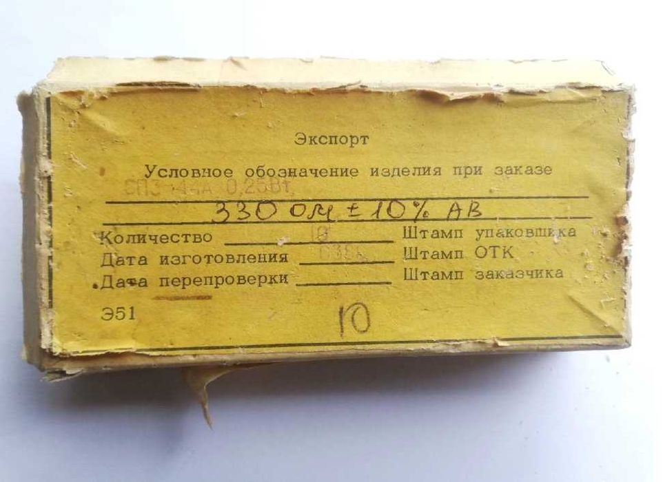 Змінний резистор СП3-44А 0,25Вт 330 Ом