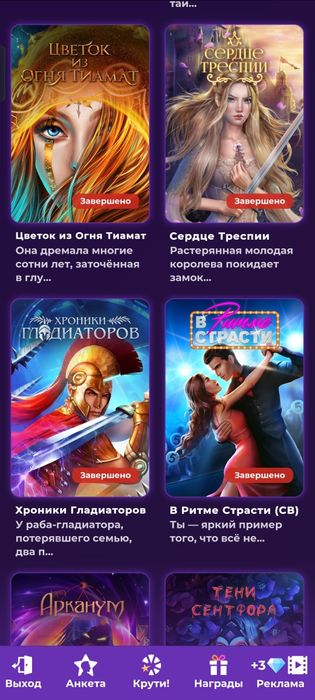 Акаунт в "Клуб Романтики"