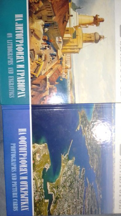 книга-альбом Севастополь комплект