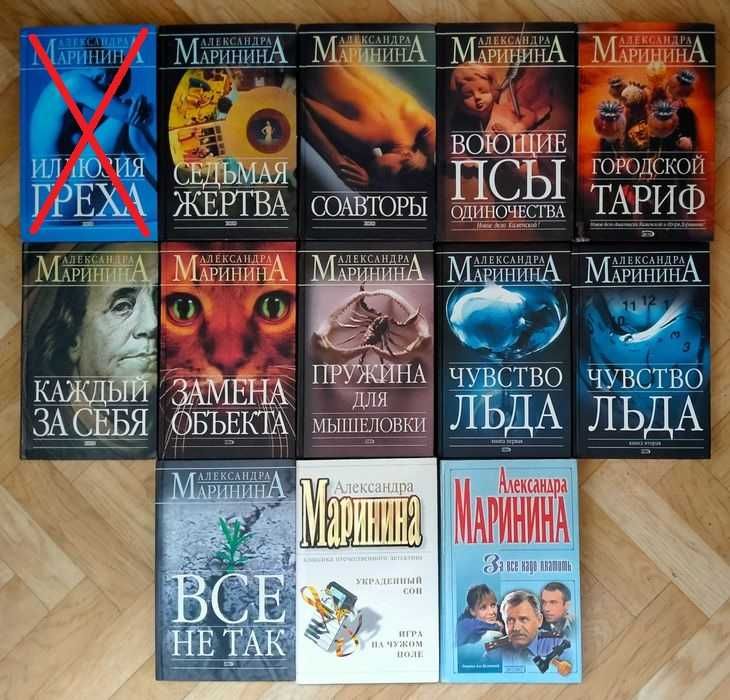 Детектив глазами женщины