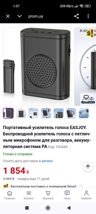 Портативный усилитель голоса  EASJOY с беспроводн петличкой(микроф)