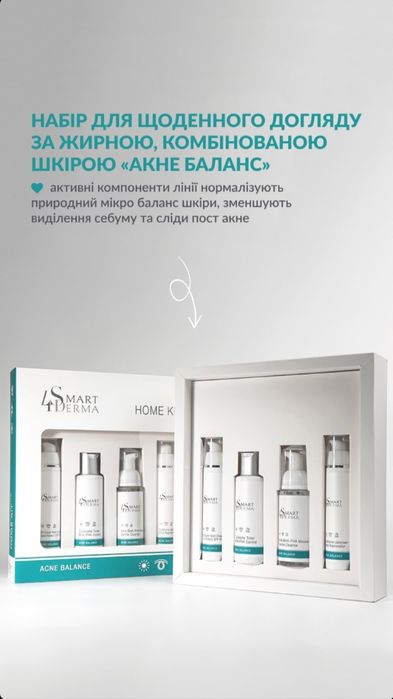 Продам домашний уход для лица