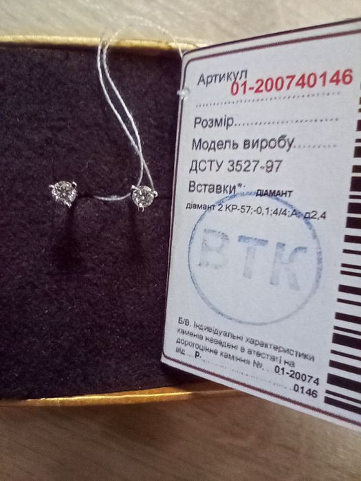 Золоті сережки пусети з діамантами