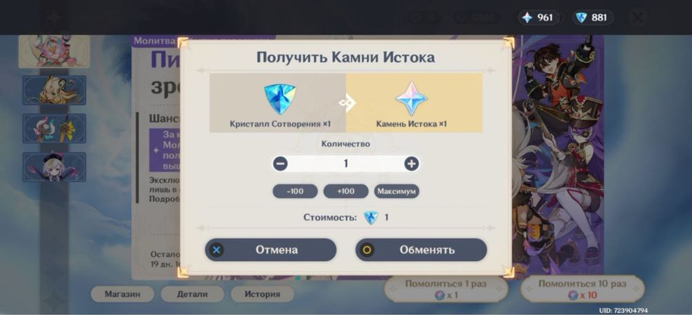 Аккаунт Genshin Impact Europe, 60 ранг С6 Hu Tao